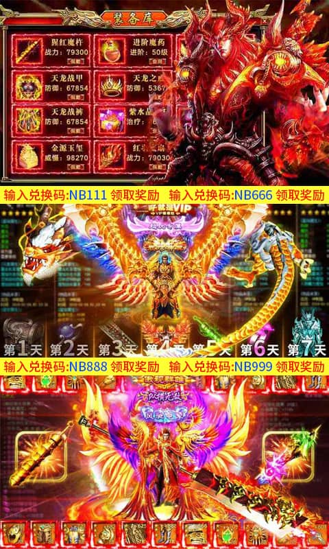 万道武神(GM)截图2