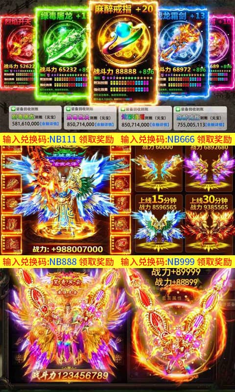 万道武神(GM)截图4