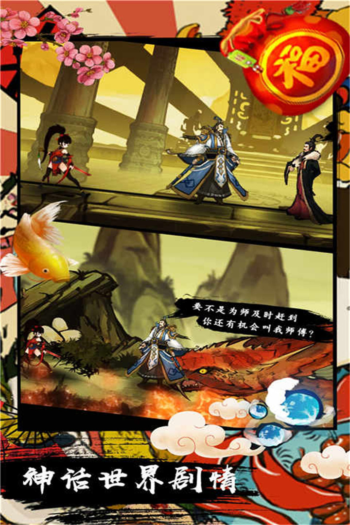 九黎单机版截图4