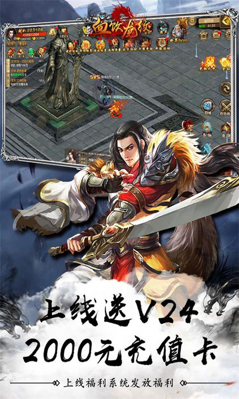 血饮龙纹(无限寻宝)截图1