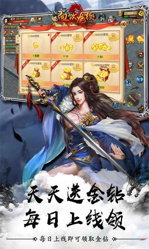 血饮龙纹（无限寻宝）截图2