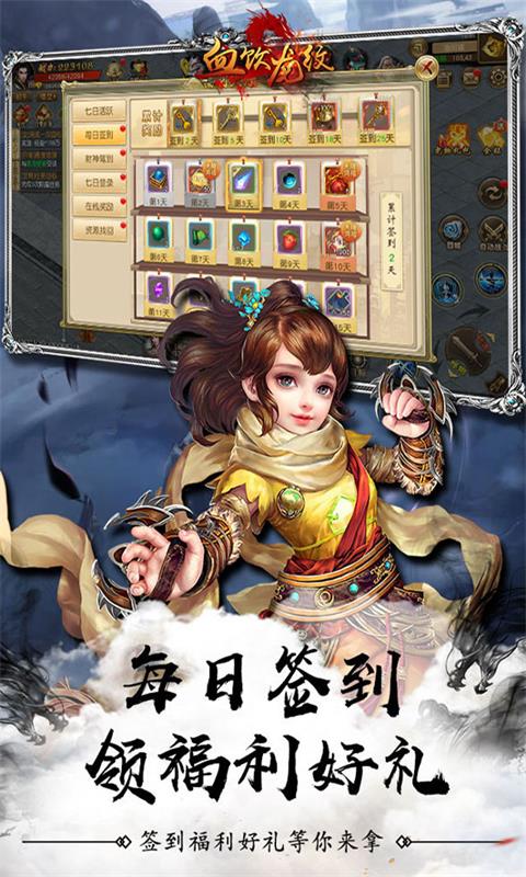 血饮龙纹（无限寻宝）截图3