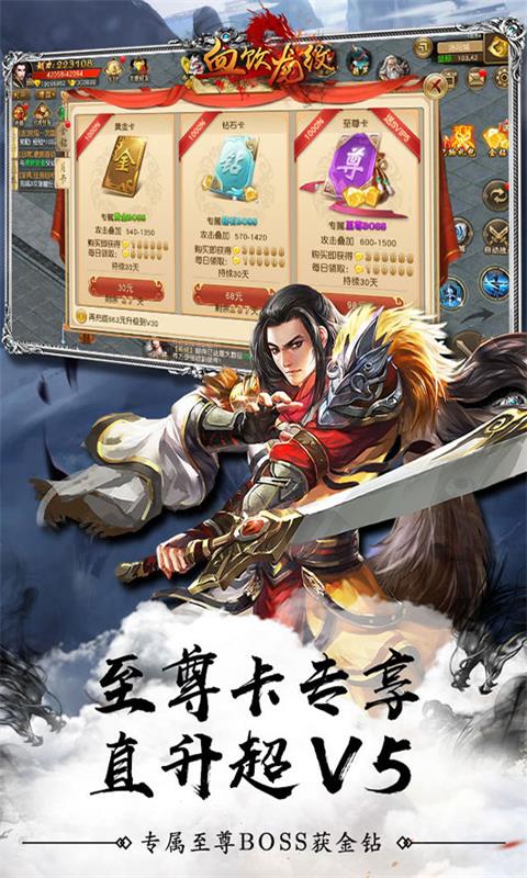 血饮龙纹（无限寻宝）截图4