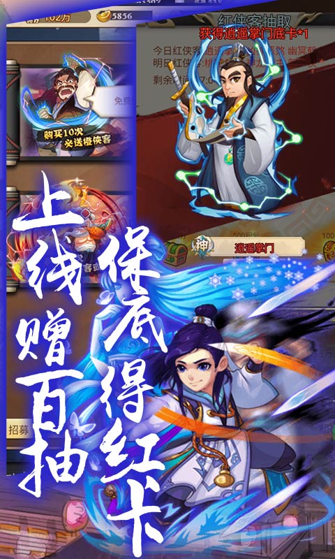 乱世江湖（天天送充值）截图3