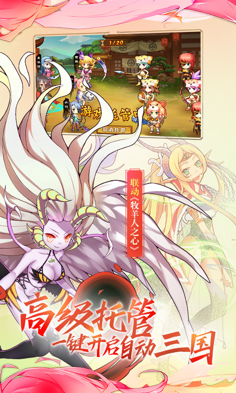 蜜糖世界（定制版）截图4