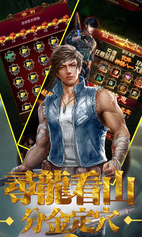 鬼吹灯之牧野诡事（送全GM特权）截图3