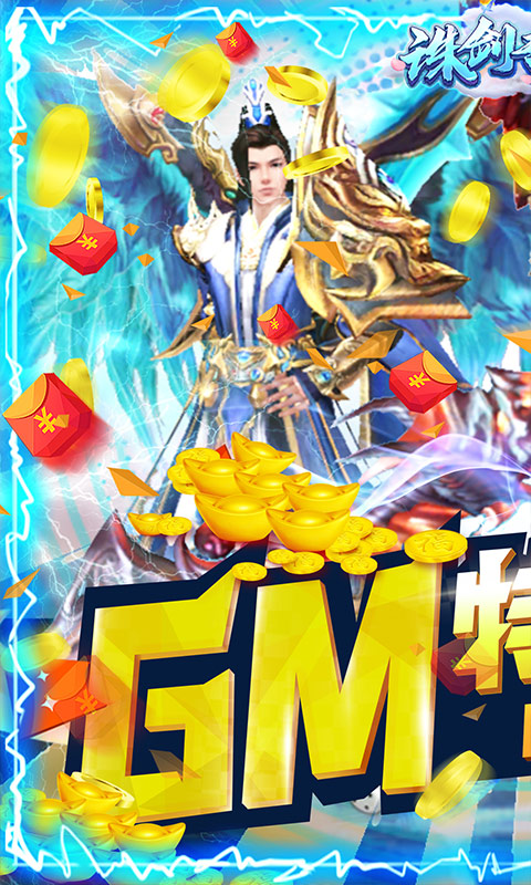 诛剑奇侠传(1元商城)截图1