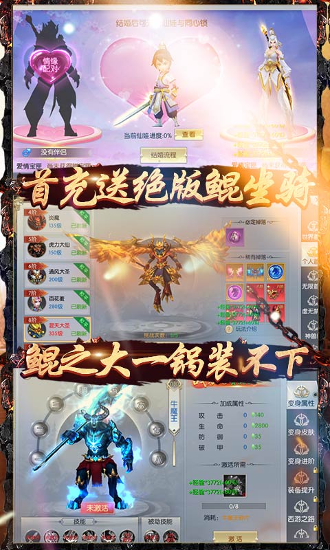 齐天记（无限资源）截图4