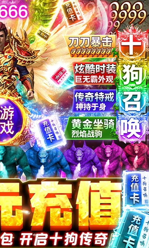 龙魂大陆（送1000充值）截图2