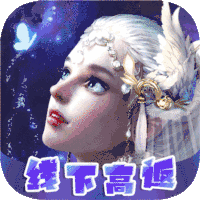 逆世神魔（线下高返）