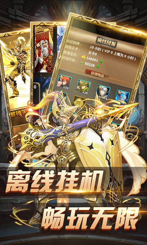 诸神的试炼（送648）截图4