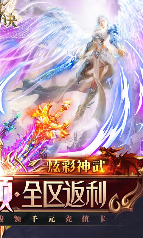 天诀（千充幻彩版）截图2
