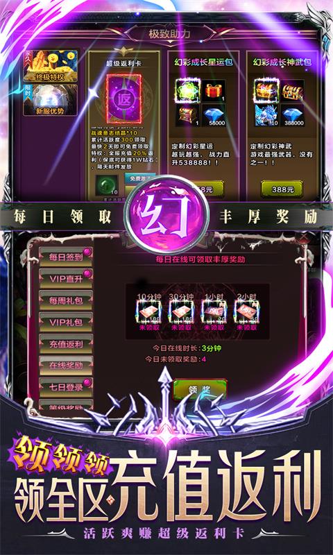 天诀（千充幻彩版）截图3