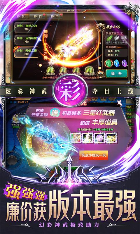 天诀（千充幻彩版）截图4