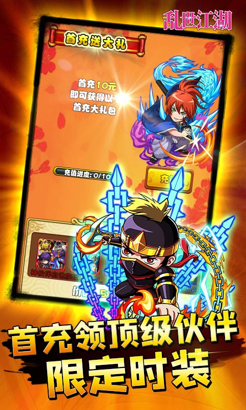 乱世江湖(GM无限充）截图4