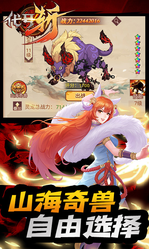 代号斩（送月卡送8000）截图4