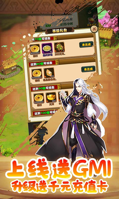 ﻿热血武林（欧皇无限充）截图1