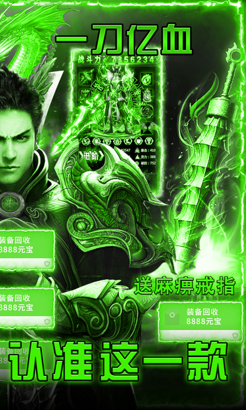 烈火星辰（爆金送红包）截图2