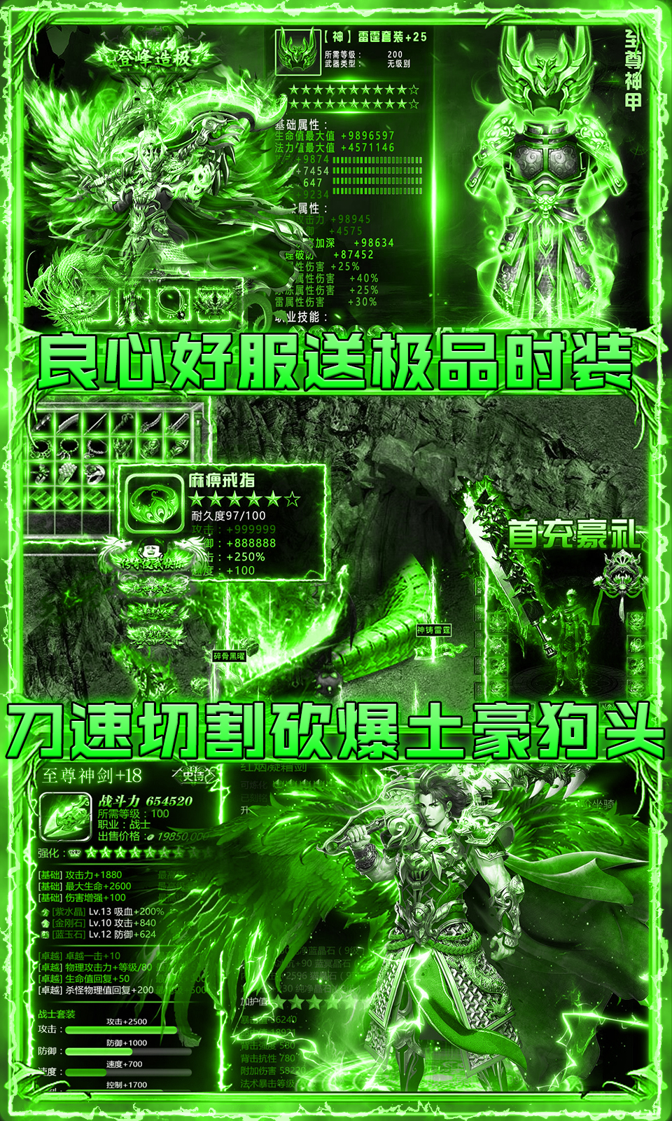 烈火星辰（爆金送红包）截图3