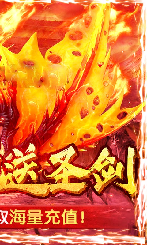 红月战神(无限送充值)截图1