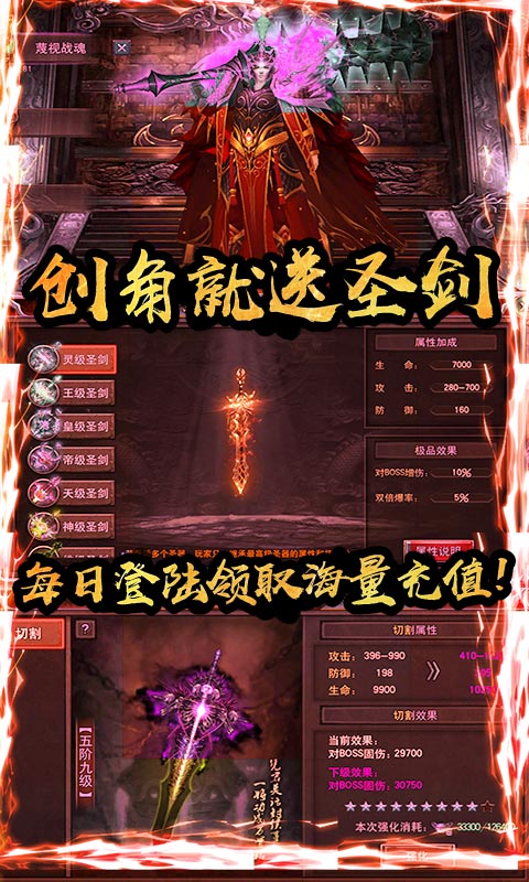 红月战神（无限送充值）截图3