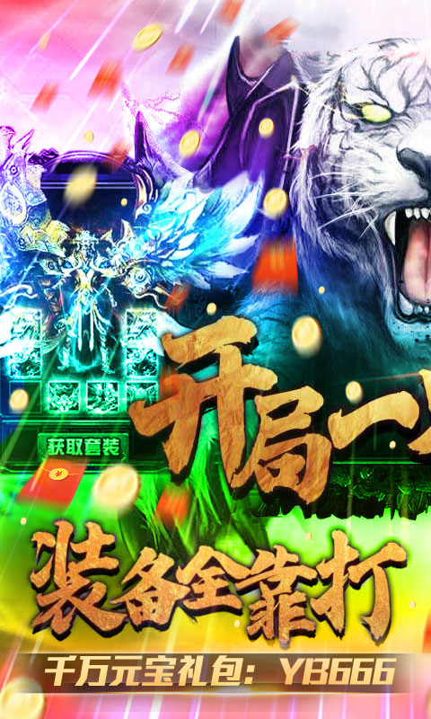 烈焰皇朝(极速切割)截图1