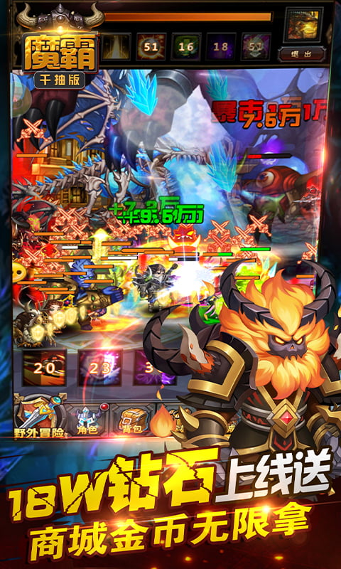 魔霸（送千抽）截图2
