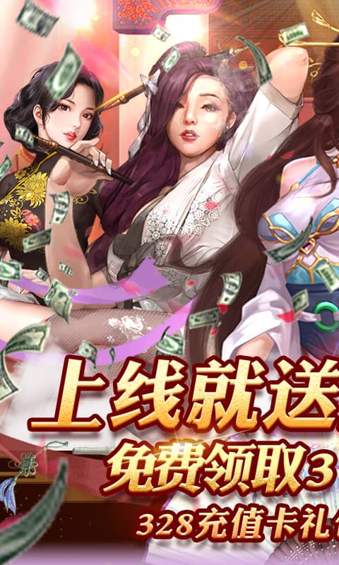 霸世王朝(送百万大军)截图1