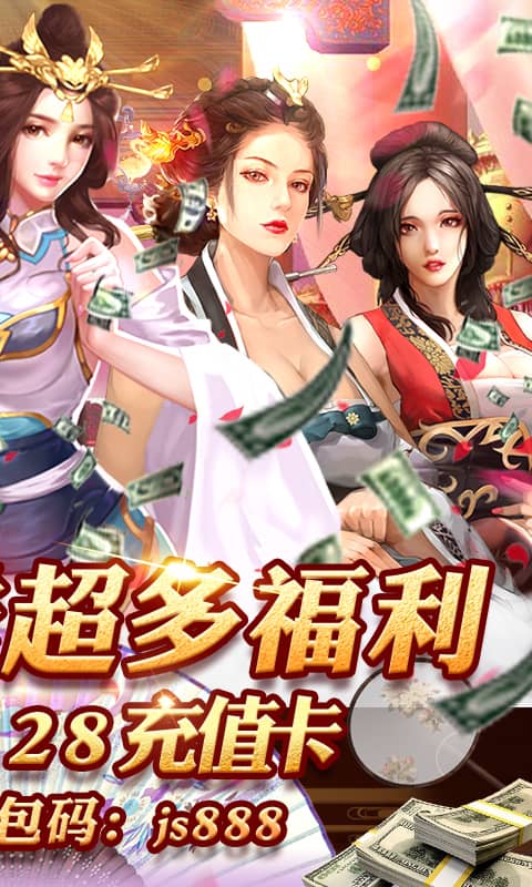 霸世王朝（送百万大军）截图2