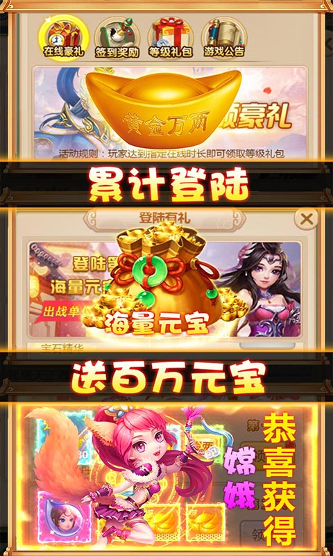 斗圣传说（送328元充值）截图3