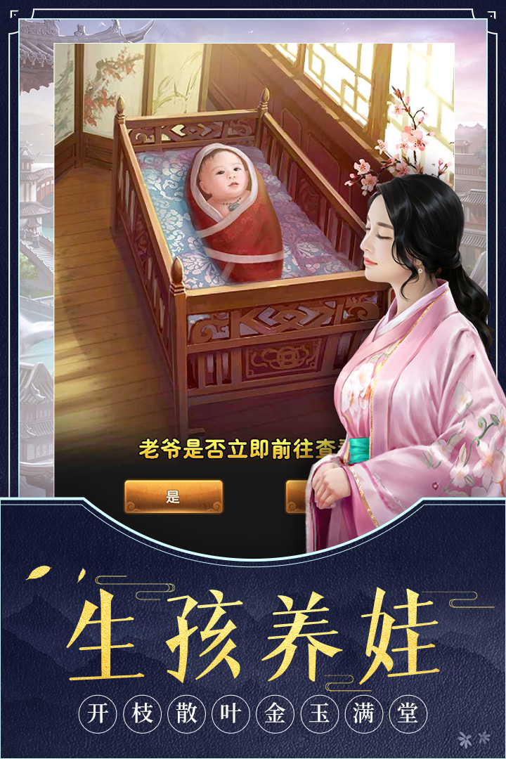 极品芝麻官截图2