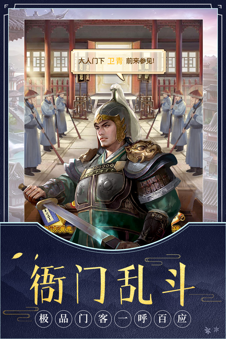 极品芝麻官截图4