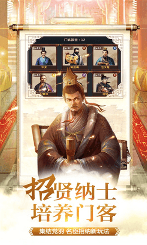 大梦英雄（星耀特权）截图3