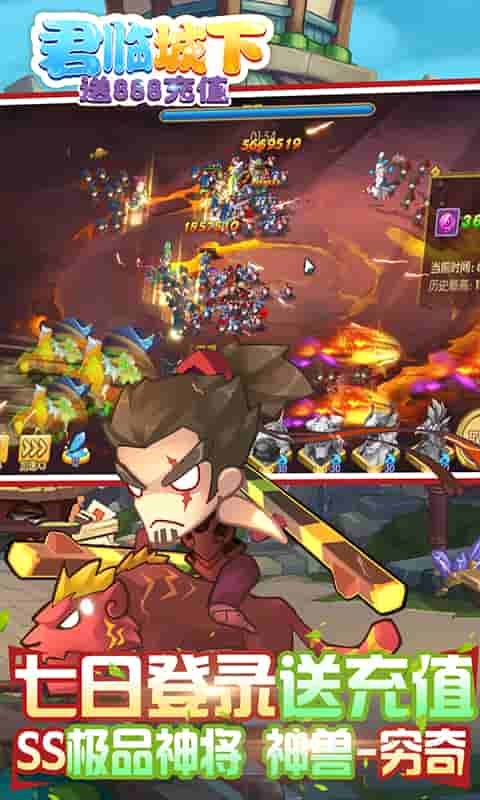 君临城下（送888充值）截图3