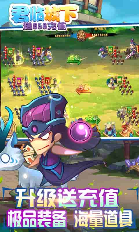 君临城下（送888充值）截图4