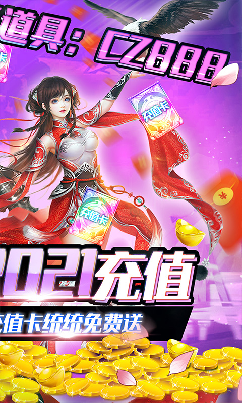 天祭（送2021充值）截图2
