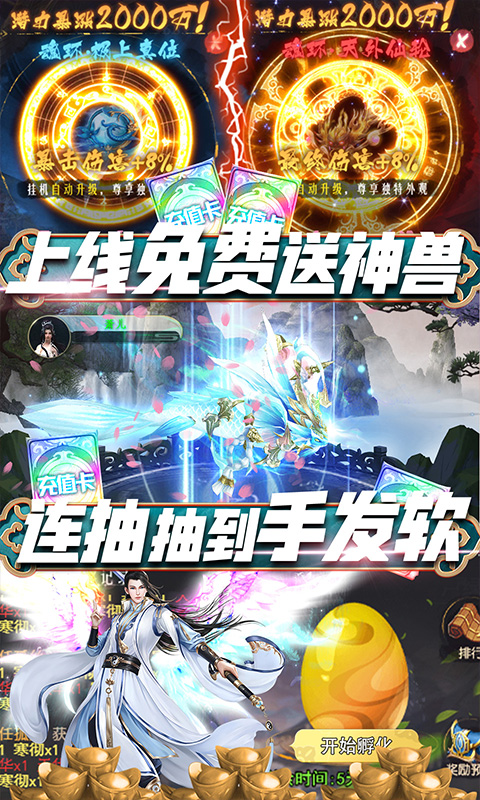 天祭（送2021充值）截图3