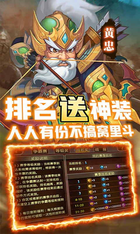 三国又如何（无限送真充）截图2