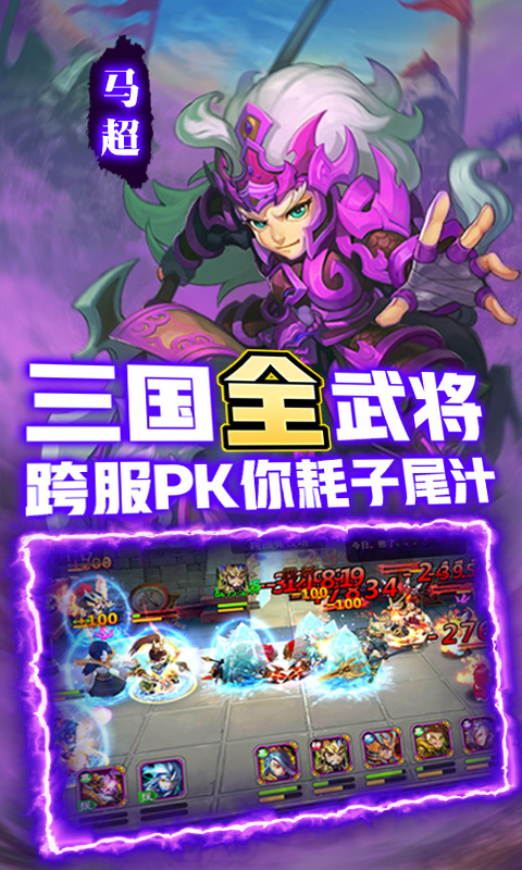 三国又如何（无限送真充）截图3