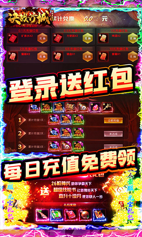 决战沙城（ 终极血滴子）截图3