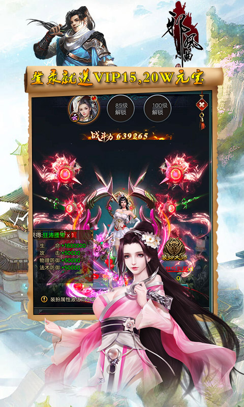 邪风曲（土豪发红包）截图1