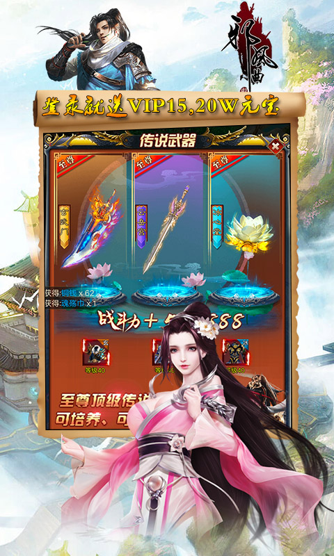 邪风曲（土豪发红包）截图2