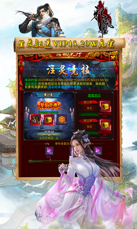 邪风曲（土豪发红包）截图4