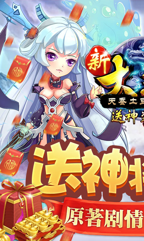 新大主宰（神将百连抽）截图1