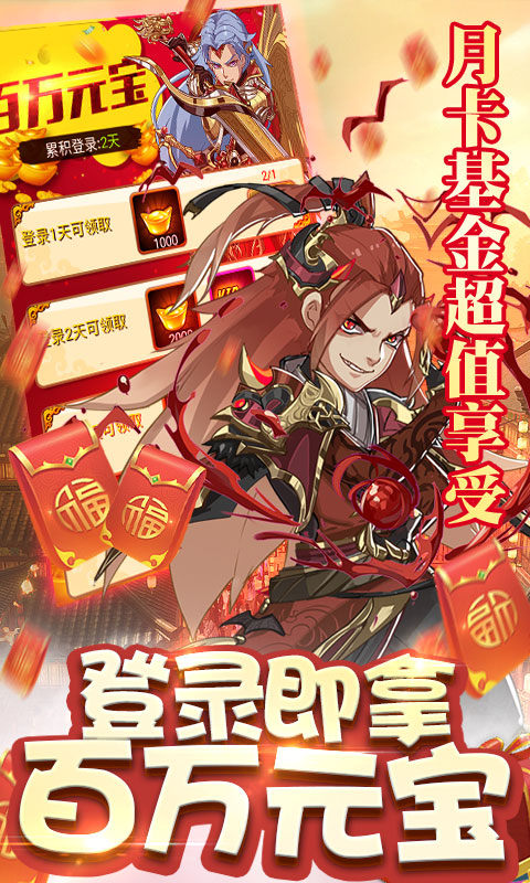 新大主宰（神将百连抽）截图4