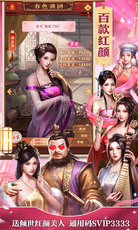 盛世大唐（送极品王爵）截图2