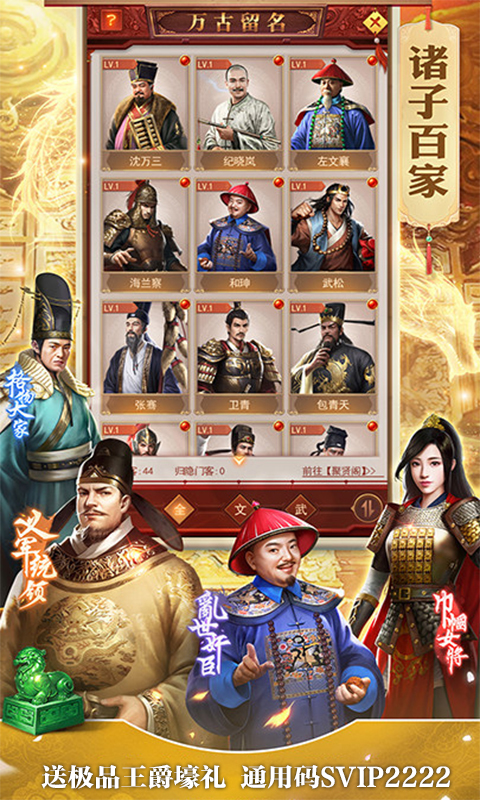 盛世大唐（送极品王爵）截图3