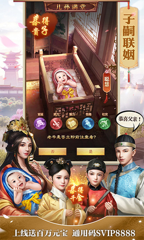 盛世大唐（送极品王爵）截图4