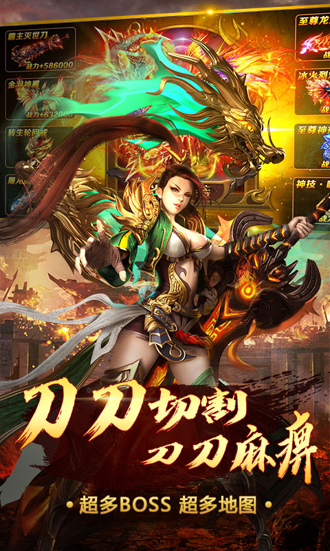 王者霸业（送终极神盾）截图2