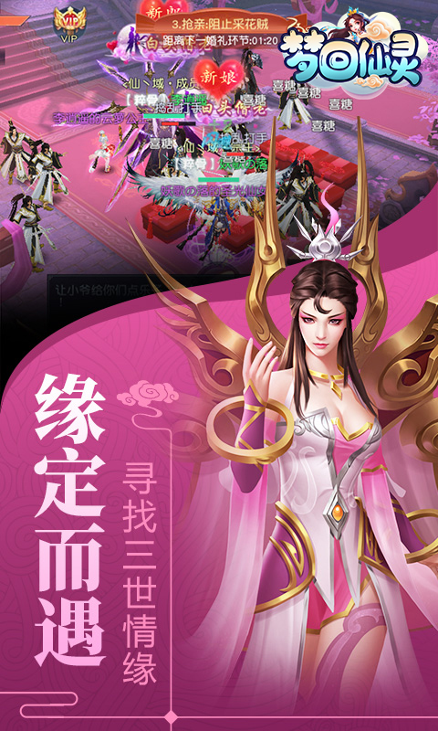 梦回仙灵(福利特权)截图1